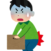 和泉市 整体 笑福整骨院 ぎっくり腰で動けなくなった