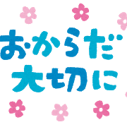 和泉市 整体 笑福整骨院【自分を大切にする静かな時間】
