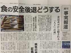 和泉市 整体 笑福整骨院【違和感を感じる事の大切さ】