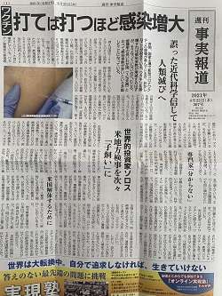和泉市 腰の痛み根本改善整体 笑福整骨院【3度目の緊急事態宣言⁉】